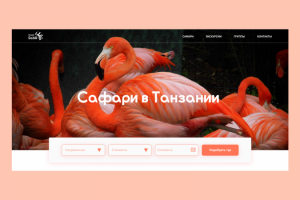 Дизайн сайта туристической компании "Travel Sabili"