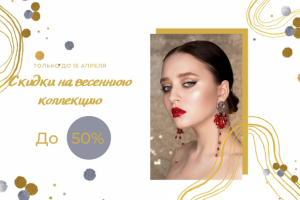 Баннер для ювелирного магазина