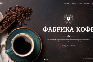 Дизайн сайта