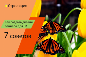 Баннеры для соц. групп