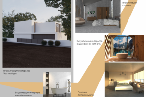 Экстерьеры и интерьеры