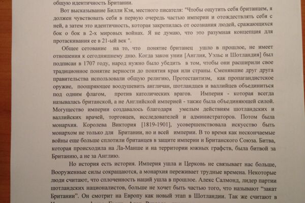 Статья с англ на рус