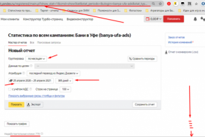 150+ бронирований в месяц со средним чеком 5000 рублей