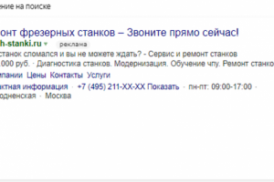 Как получить 6186 кликов по цене 9,04 руб. по РФ - Интех Станки