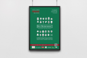 Афиша "Все включено"