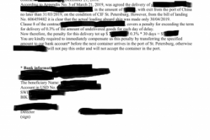 Перевод претензии (неустойка) с русского на английский язык