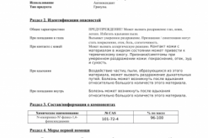 Паспорт безопасности - Изопропилфенил -7л.