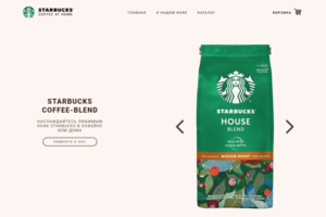 STARBUCKS