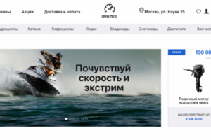 Адаптивная верстка интернет магазина "Drive Moto"