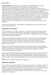 Полынь горькая