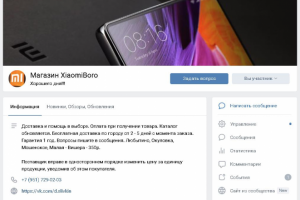 Моя группа (пример) магазин