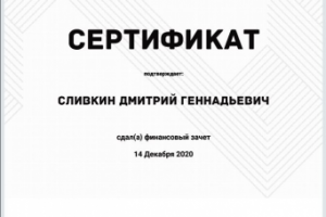 Финансовая Грамотность