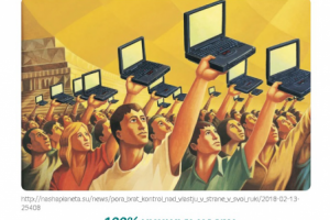 Интернет - эссе