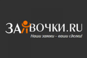 Заявочки.ру