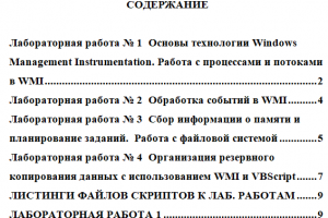 Лабораторные работы по курсу "Операционные системы"