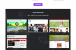 сайт сервисного центра и магазина компьютерного магазина