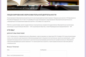 сайт образовательного центра
