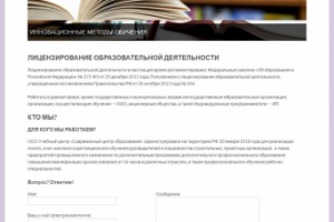 Сайт образовательного центра