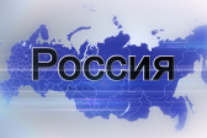 Великая Россия