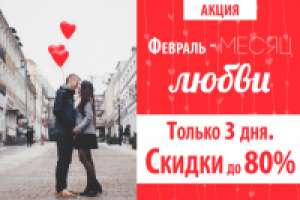 пост ВК - рекламная акция