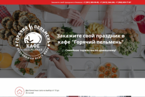 горячийпельмень