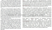 Пример_MANNE(защита информации)