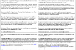 Пример перевода текста по теме "Фриланс"