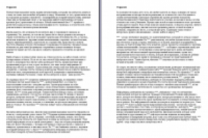 Редактура текста (2)