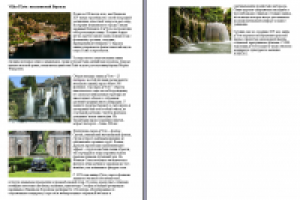 Статья для travel-сайта