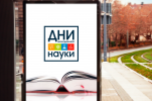 Логотип Фестиваля науки