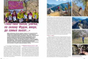 «ТИХО-ТИХО ПОЛЗИ, УЛИТКА, ПО СКЛОНУ ФУДЗИ, ВВЕРХ, ДО САМЫХ ВЫСОТ