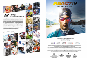 Верстка каталога спортивных очков Julbo