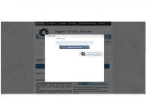 Сервис "Статус заказа"