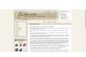 Сайт поэтического клуба "Берега"