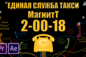 Единая Служба Такси "МагнитТ" (черная тема)