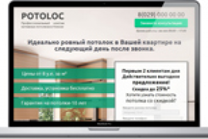 Монтаж натяжных потолков (тестовое задание)