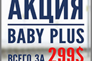 Акция, продажа детских колясок