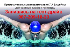 бассейн-тренажер