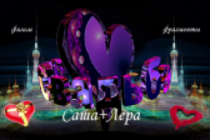 Свадьба 2013 (Саша + Лера) - фрагмент 01 Утро жениха