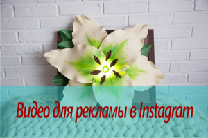 Видео ролик с анимацией