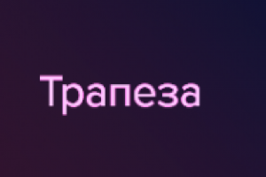 Трапеза