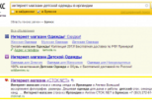 Брянский интернет-магазин CTOKNET.RU