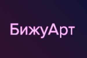 БижуАрт