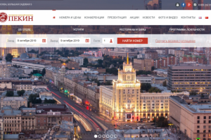Сайт гостиницы "Пекин"