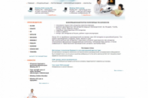 Узи-аппараты.рф