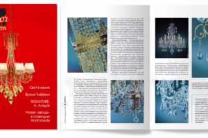 Журнал "Lum Decor"