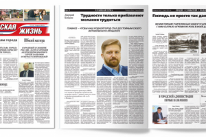 Макет газеты