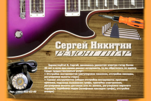 Дизайн сайта