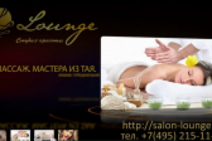 Реклама для салона красоты