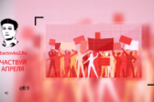 Промо "Забастовка" версия 2